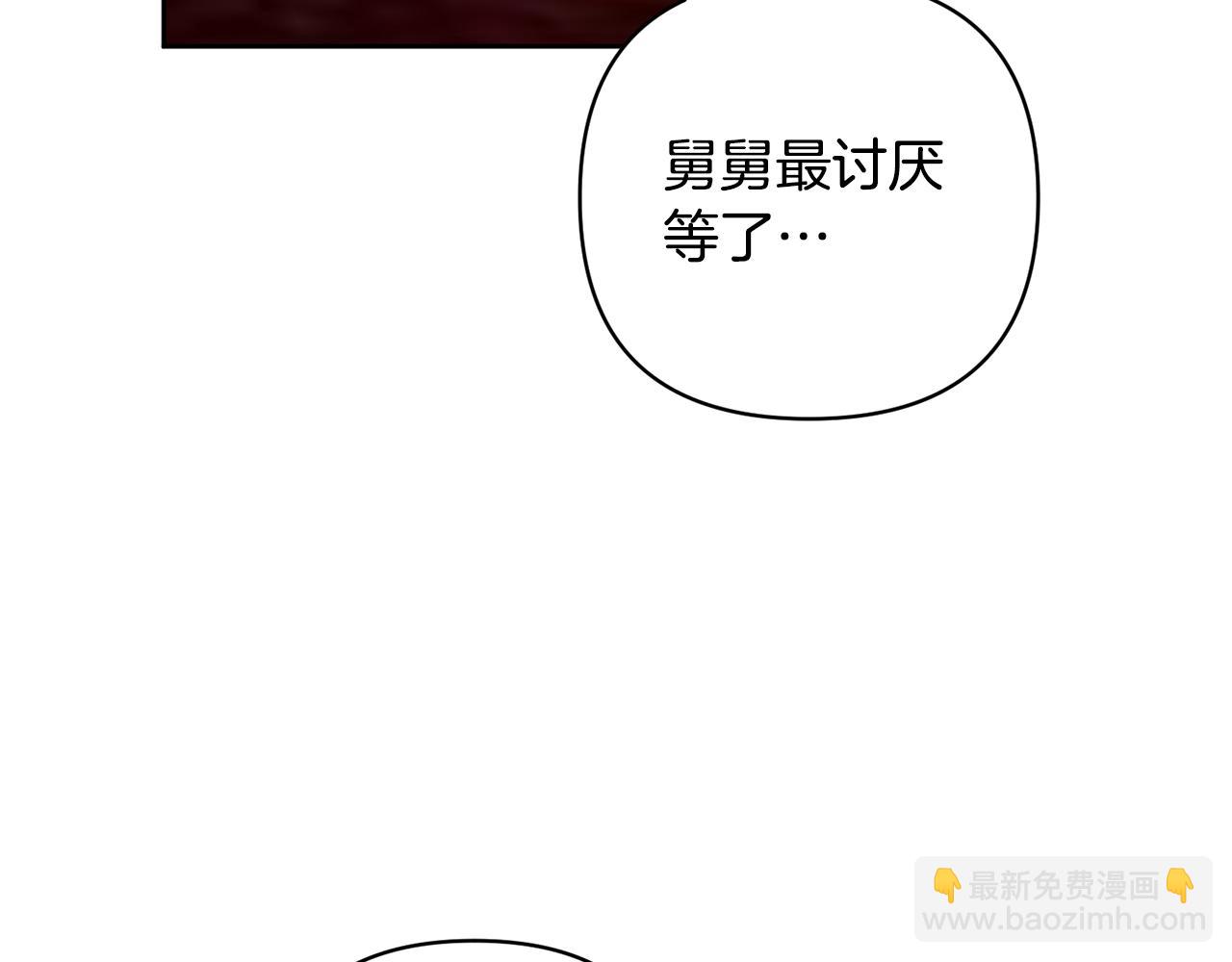 領養男主後把他寵大 - 第1話 帶娃跑路(5/5) - 2