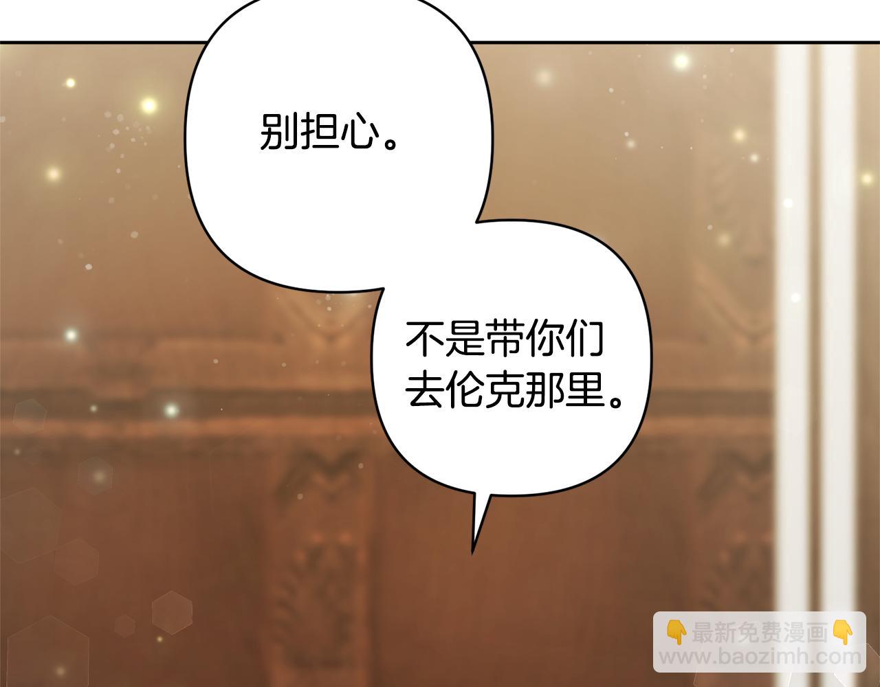 領養男主後把他寵大 - 第1話 帶娃跑路(5/5) - 3