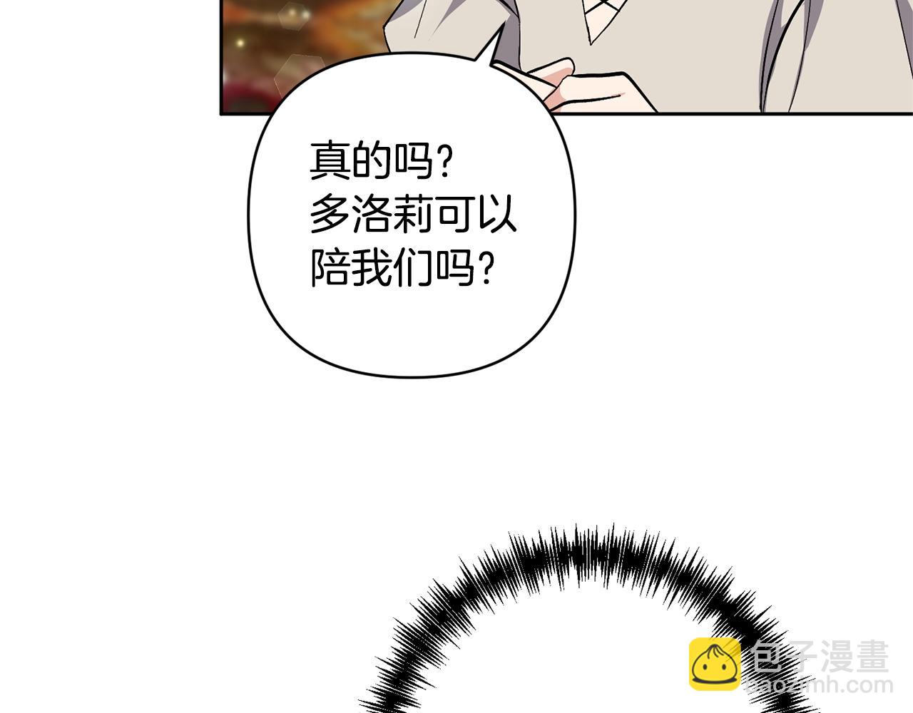 領養男主後把他寵大 - 第1話 帶娃跑路(5/5) - 3