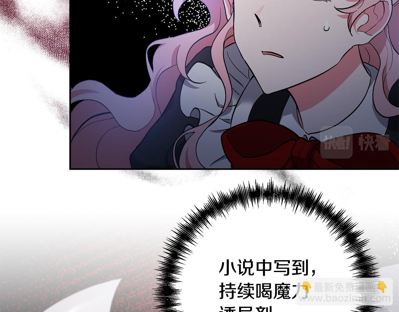 領養男主後把他寵大 - 第1話 帶娃跑路(1/5) - 5