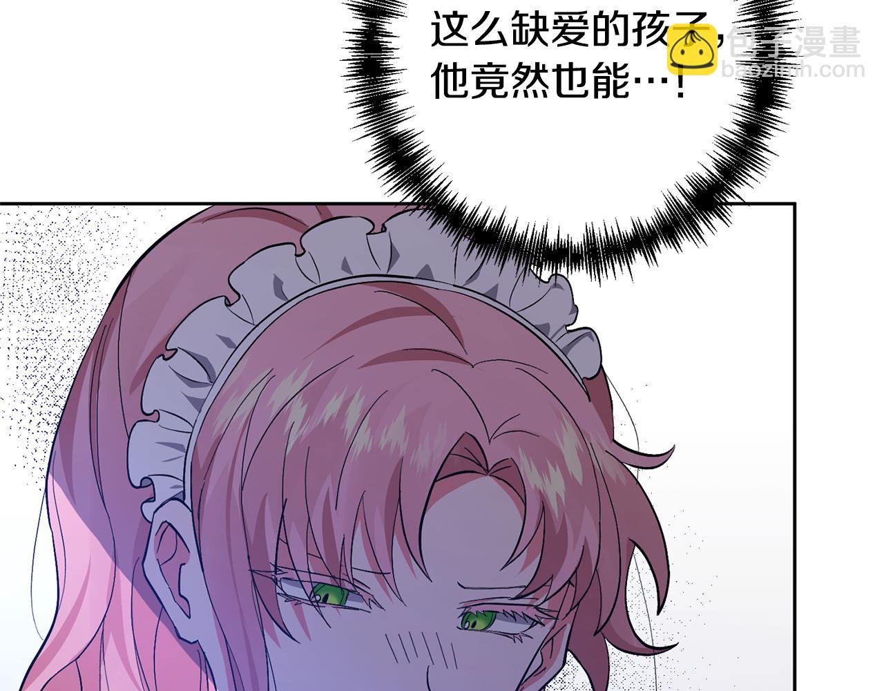 領養男主後把他寵大 - 第1話 帶娃跑路(5/5) - 4