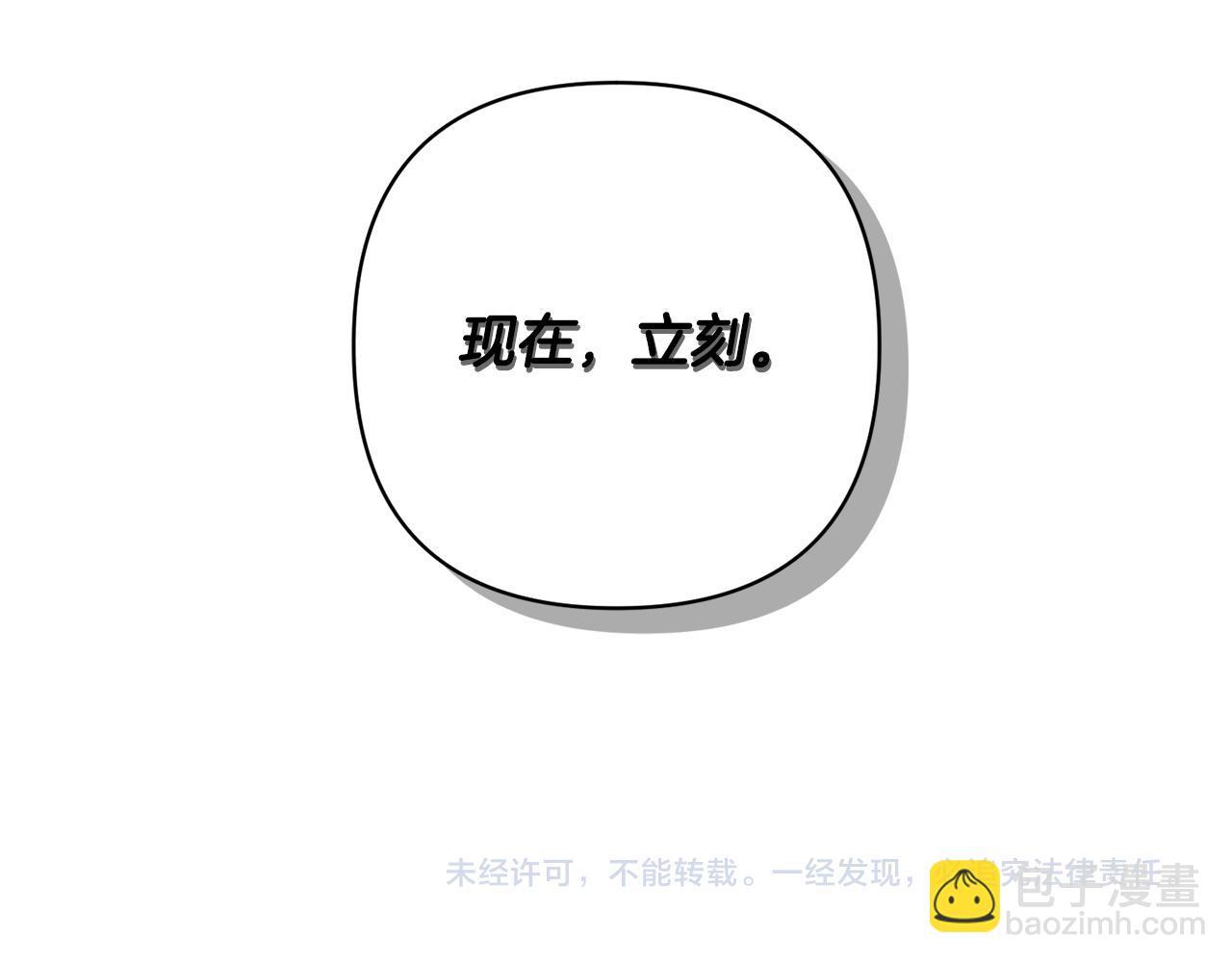 領養男主後把他寵大 - 第1話 帶娃跑路(5/5) - 3