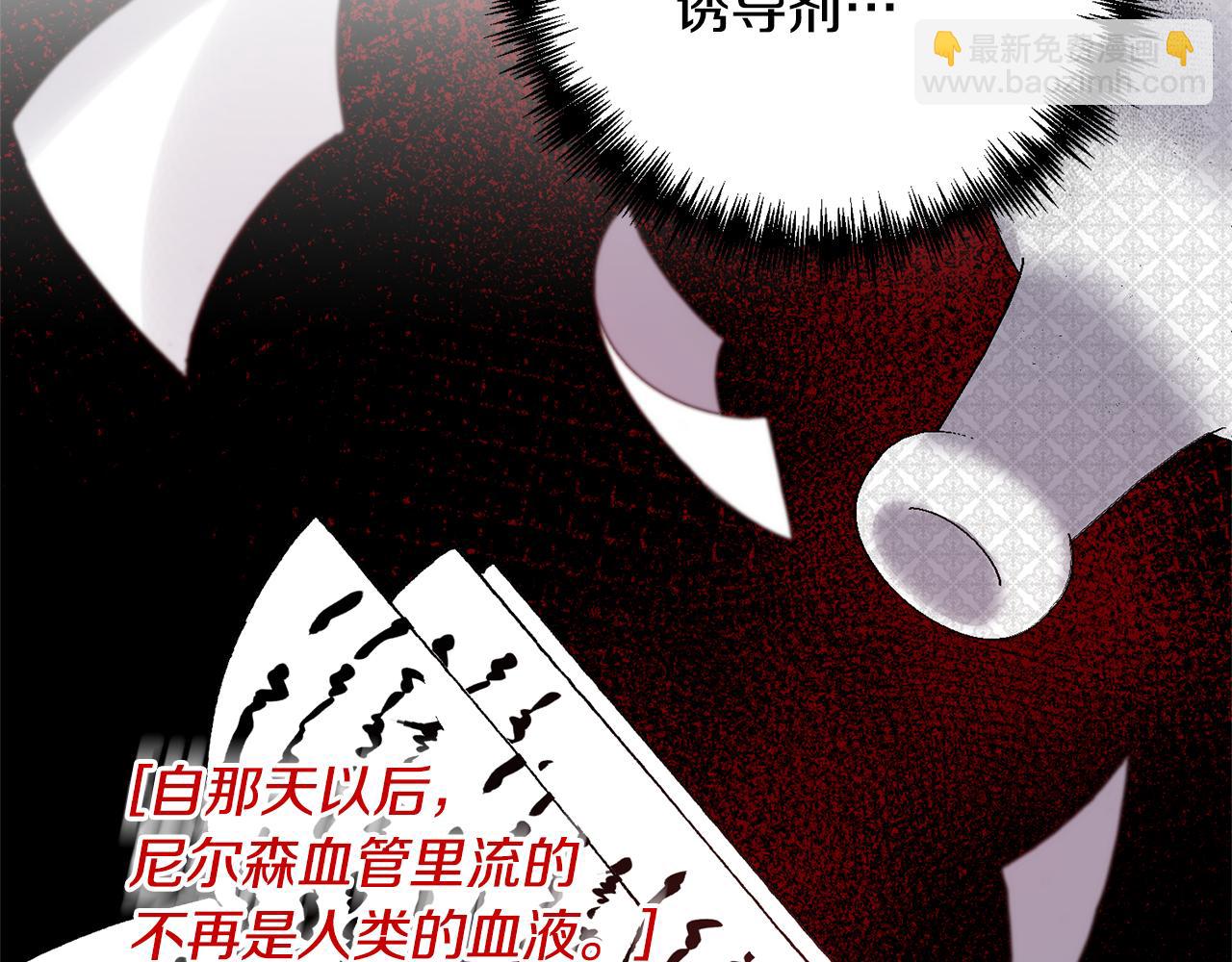 領養男主後把他寵大 - 第1話 帶娃跑路(1/5) - 6