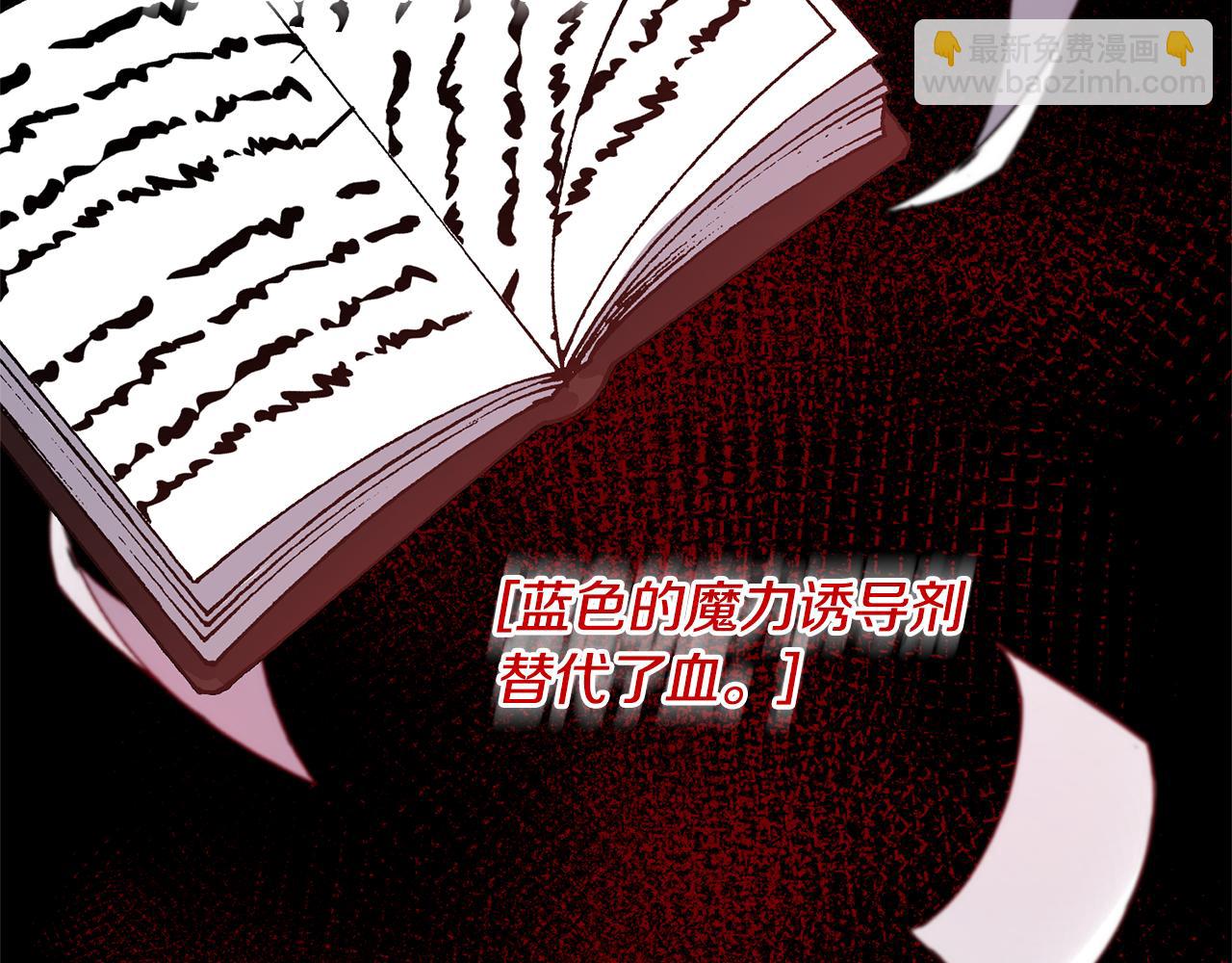 領養男主後把他寵大 - 第1話 帶娃跑路(1/5) - 7