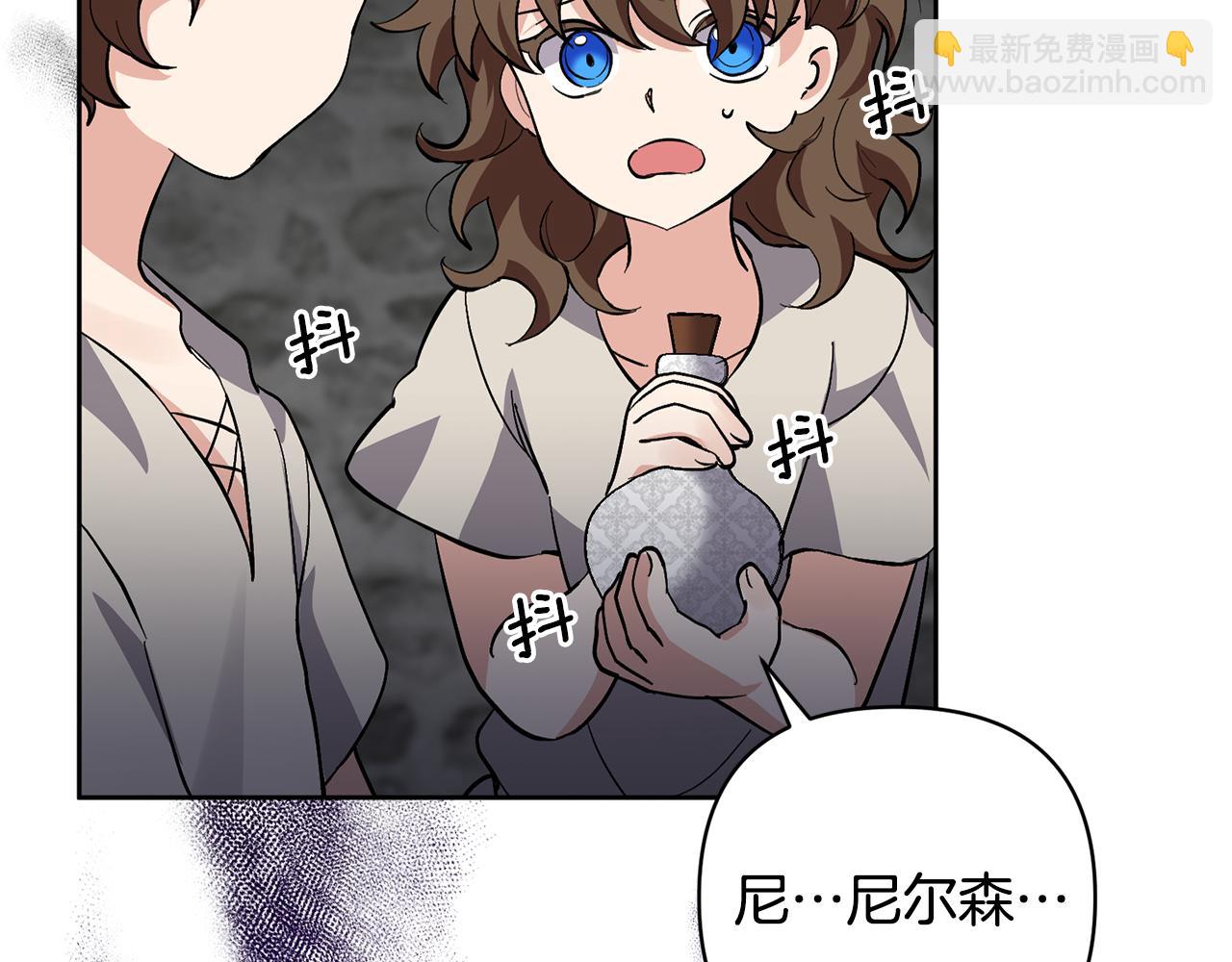 領養男主後把他寵大 - 第1話 帶娃跑路(1/5) - 4