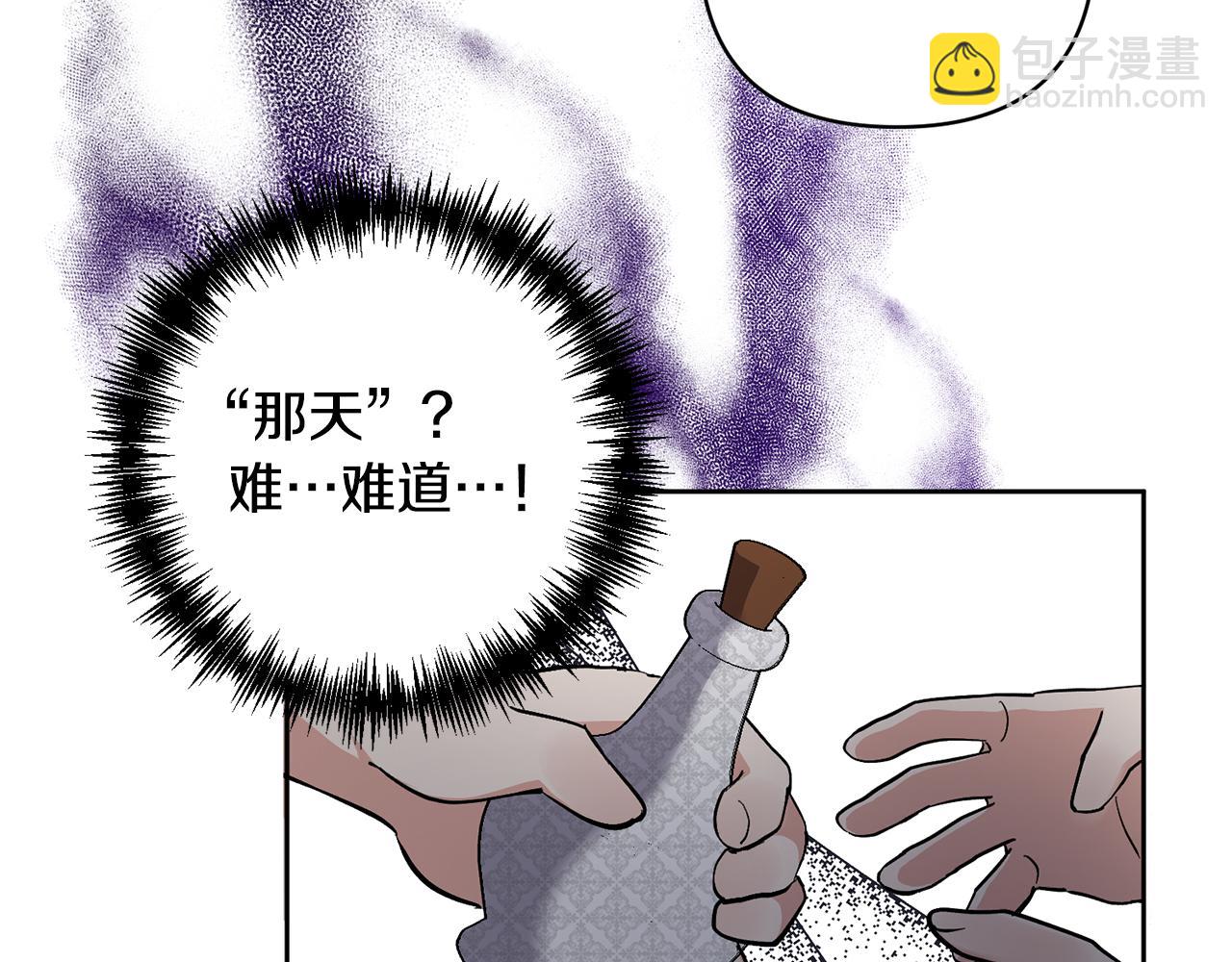 領養男主後把他寵大 - 第1話 帶娃跑路(1/5) - 5