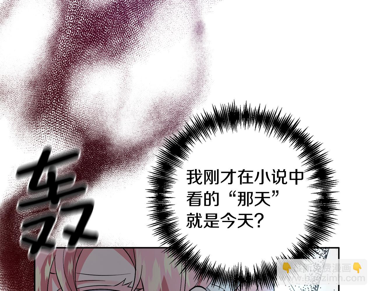 領養男主後把他寵大 - 第1話 帶娃跑路(1/5) - 7