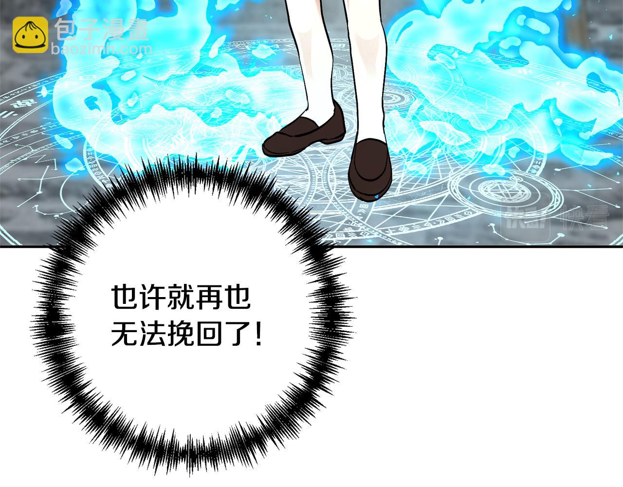 領養男主後把他寵大 - 第1話 帶娃跑路(1/5) - 4