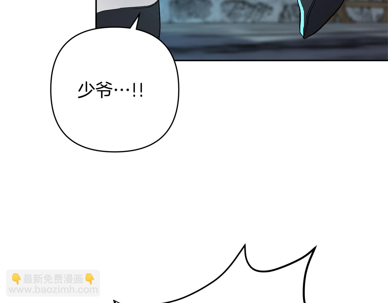 領養男主後把他寵大 - 第1話 帶娃跑路(1/5) - 6