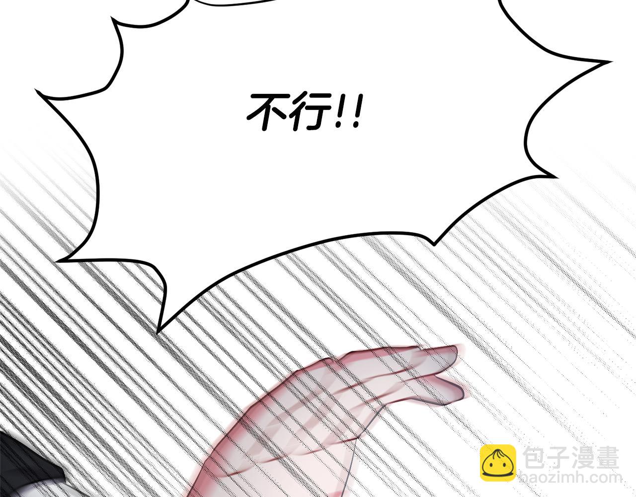 領養男主後把他寵大 - 第1話 帶娃跑路(1/5) - 7