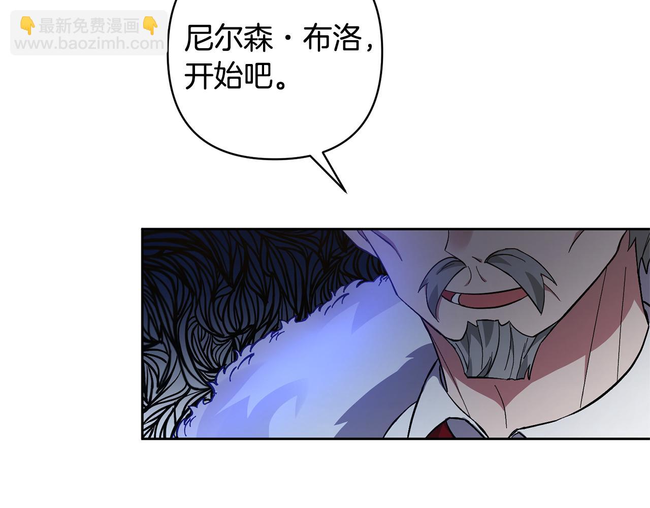 領養男主後把他寵大 - 第1話 帶娃跑路(1/5) - 4