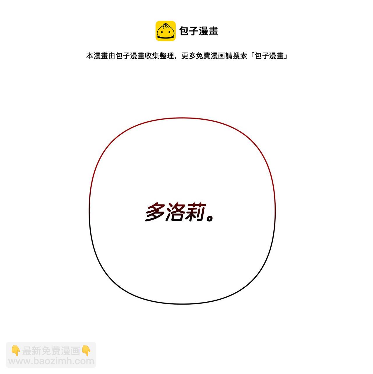 領養男主後把他寵大 - 第1話 帶娃跑路(1/5) - 2