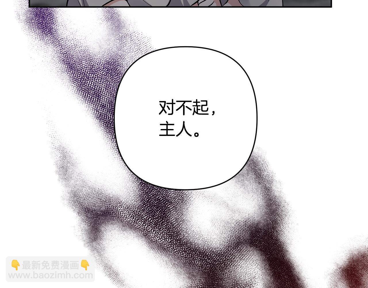 領養男主後把他寵大 - 第1話 帶娃跑路(2/5) - 6