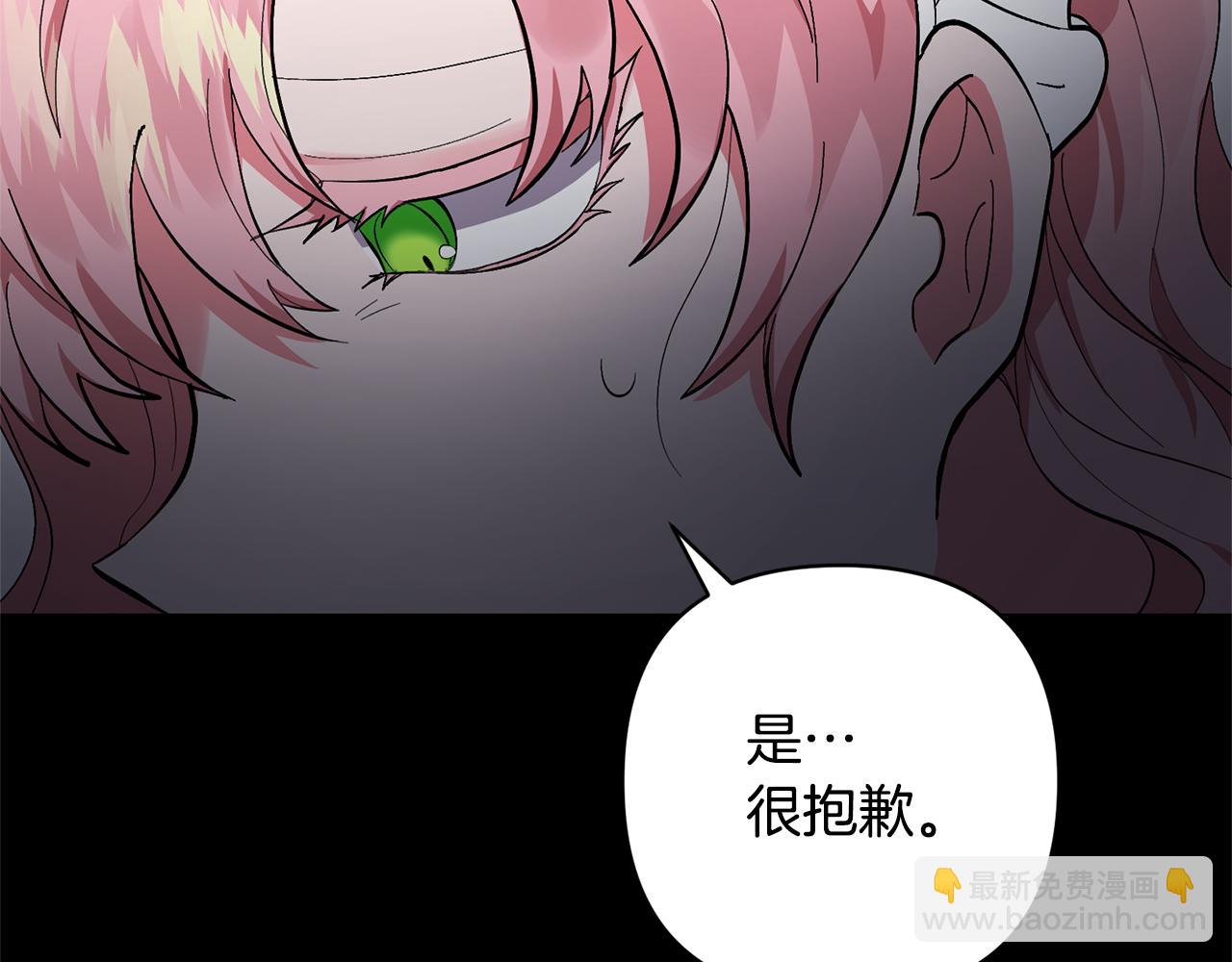 領養男主後把他寵大 - 第1話 帶娃跑路(2/5) - 1