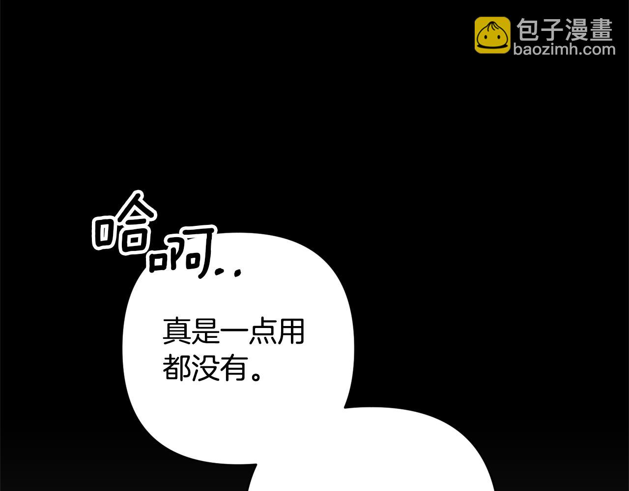 領養男主後把他寵大 - 第1話 帶娃跑路(2/5) - 3