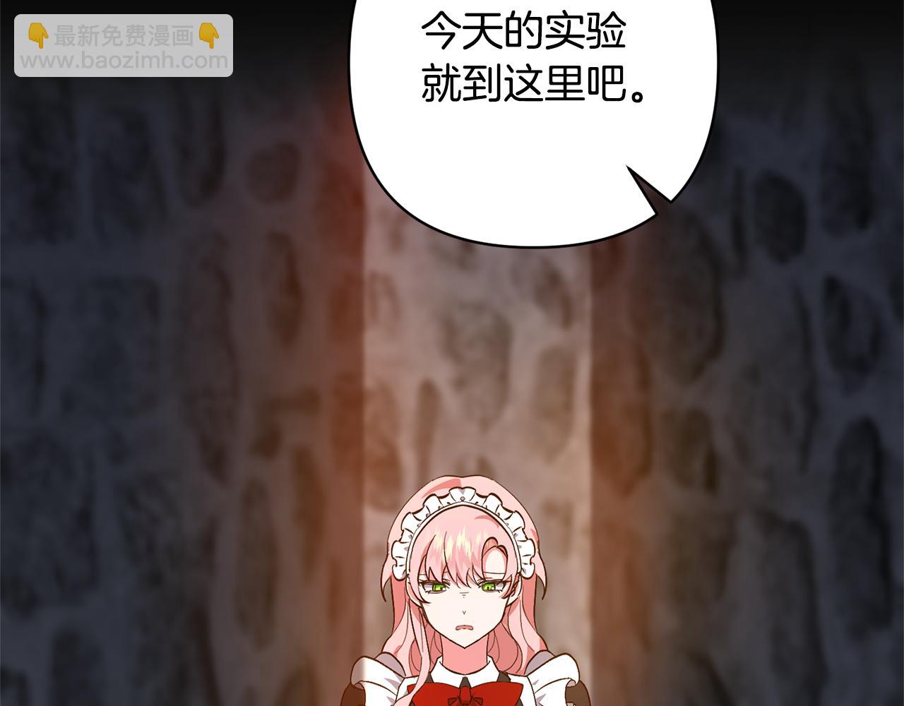 領養男主後把他寵大 - 第1話 帶娃跑路(2/5) - 4