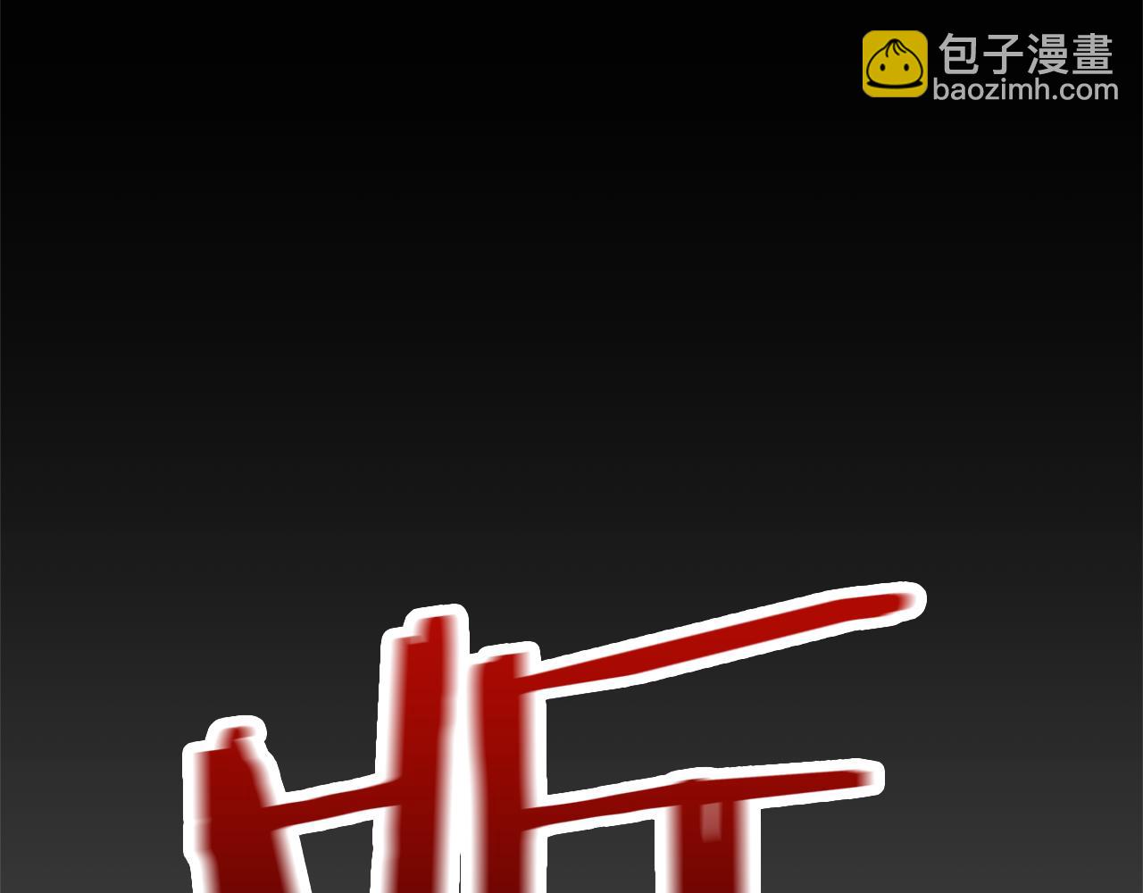 領養男主後把他寵大 - 第1話 帶娃跑路(2/5) - 8