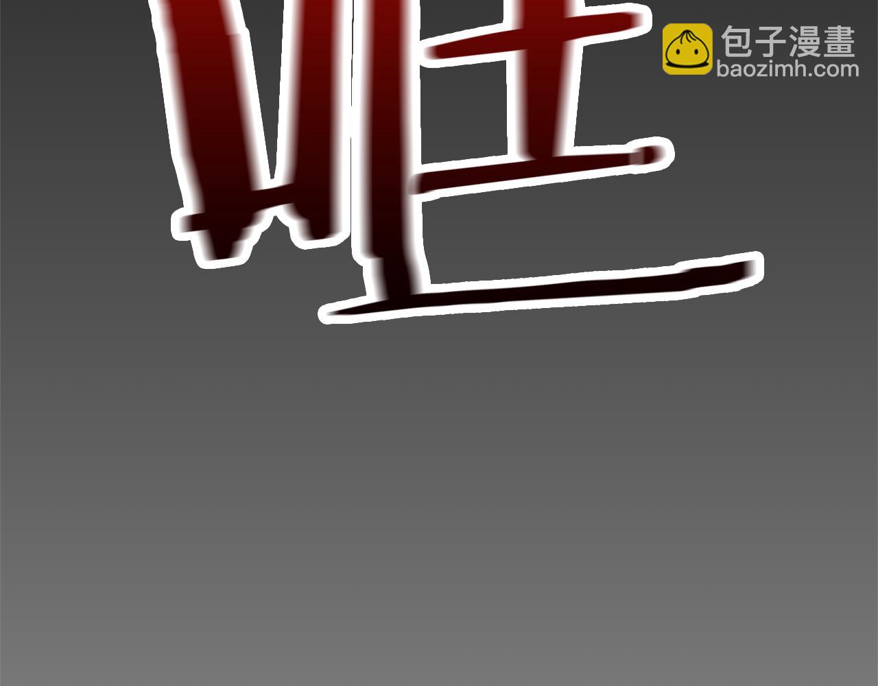 領養男主後把他寵大 - 第1話 帶娃跑路(2/5) - 1