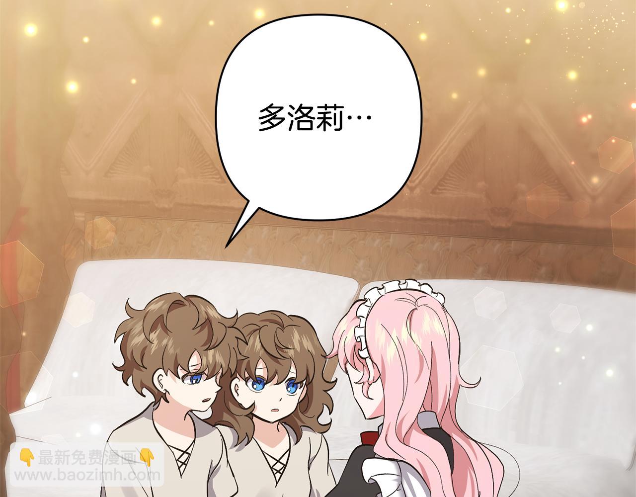 領養男主後把他寵大 - 第1話 帶娃跑路(2/5) - 6