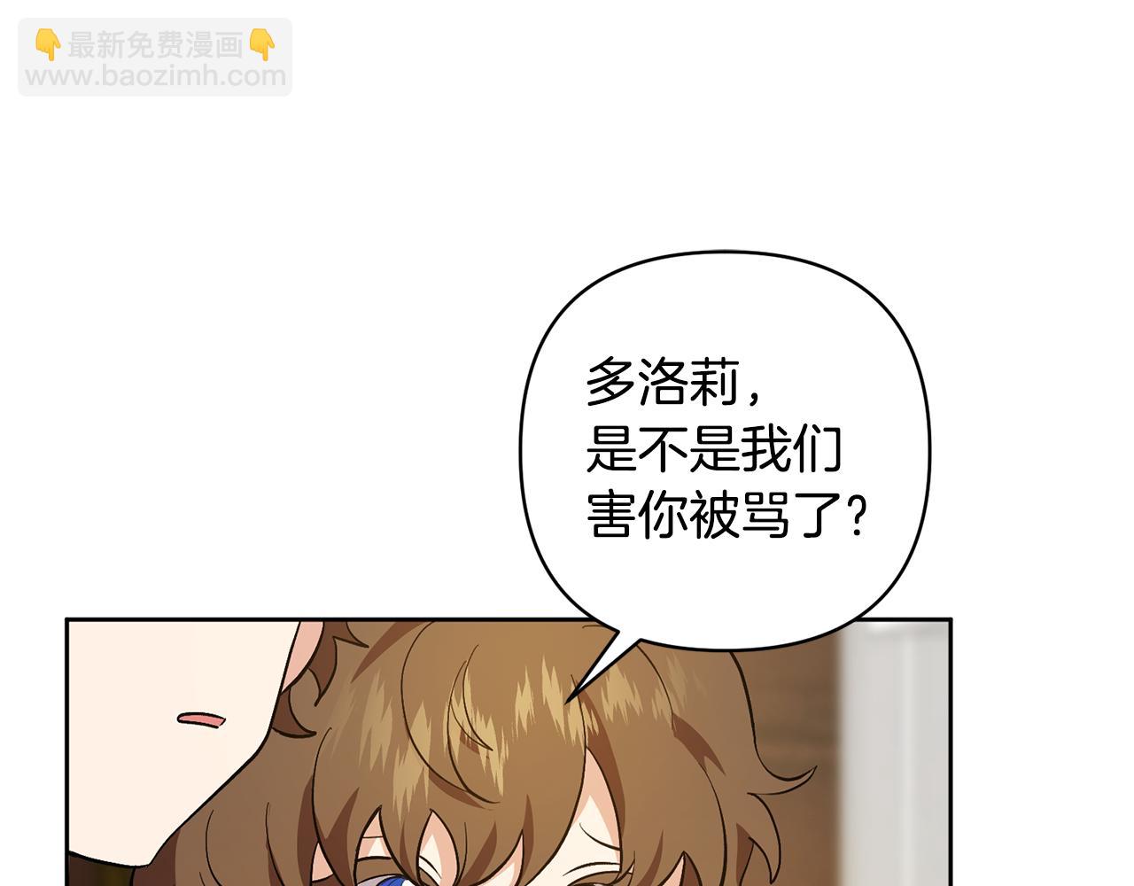 領養男主後把他寵大 - 第1話 帶娃跑路(2/5) - 1