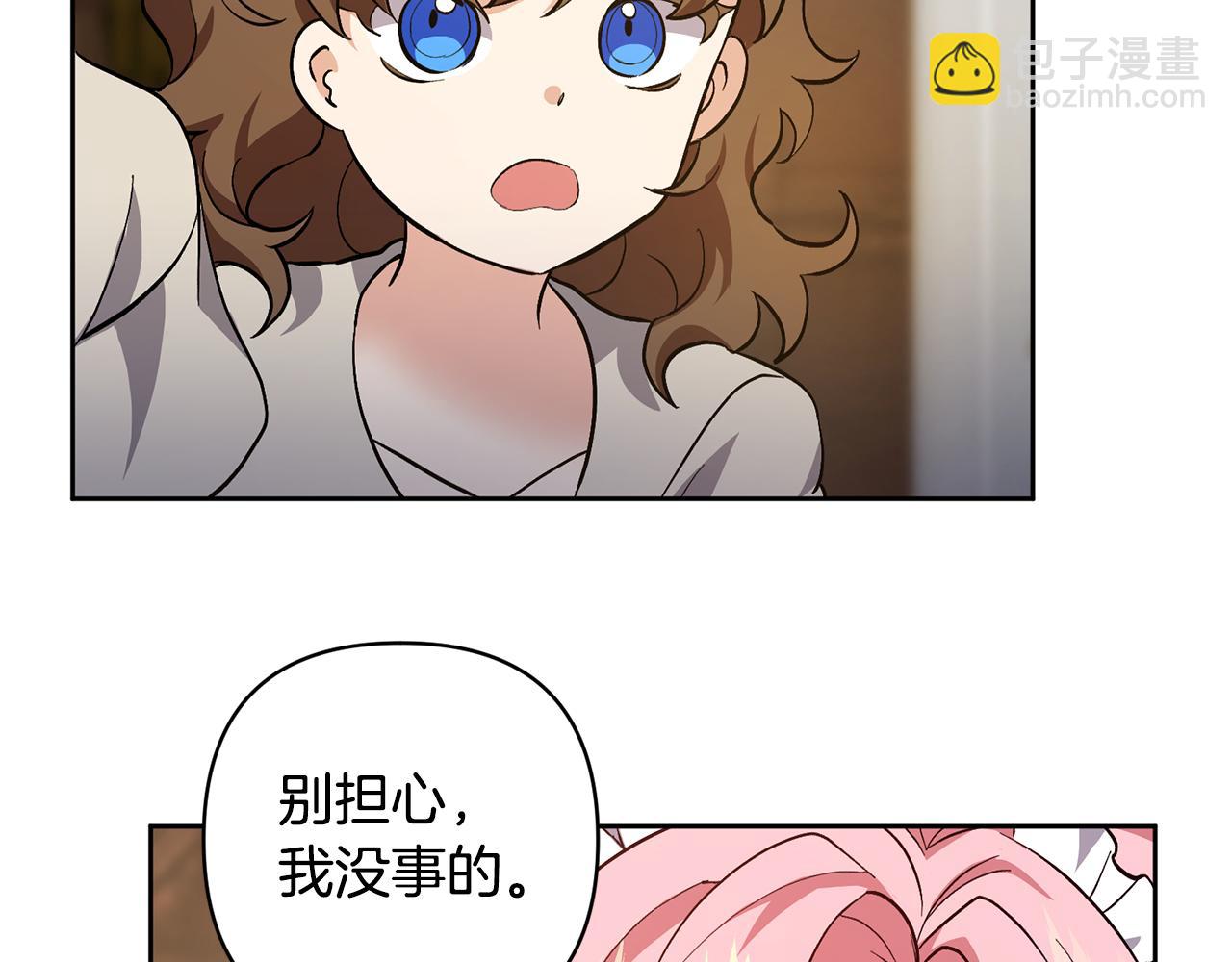 領養男主後把他寵大 - 第1話 帶娃跑路(2/5) - 2