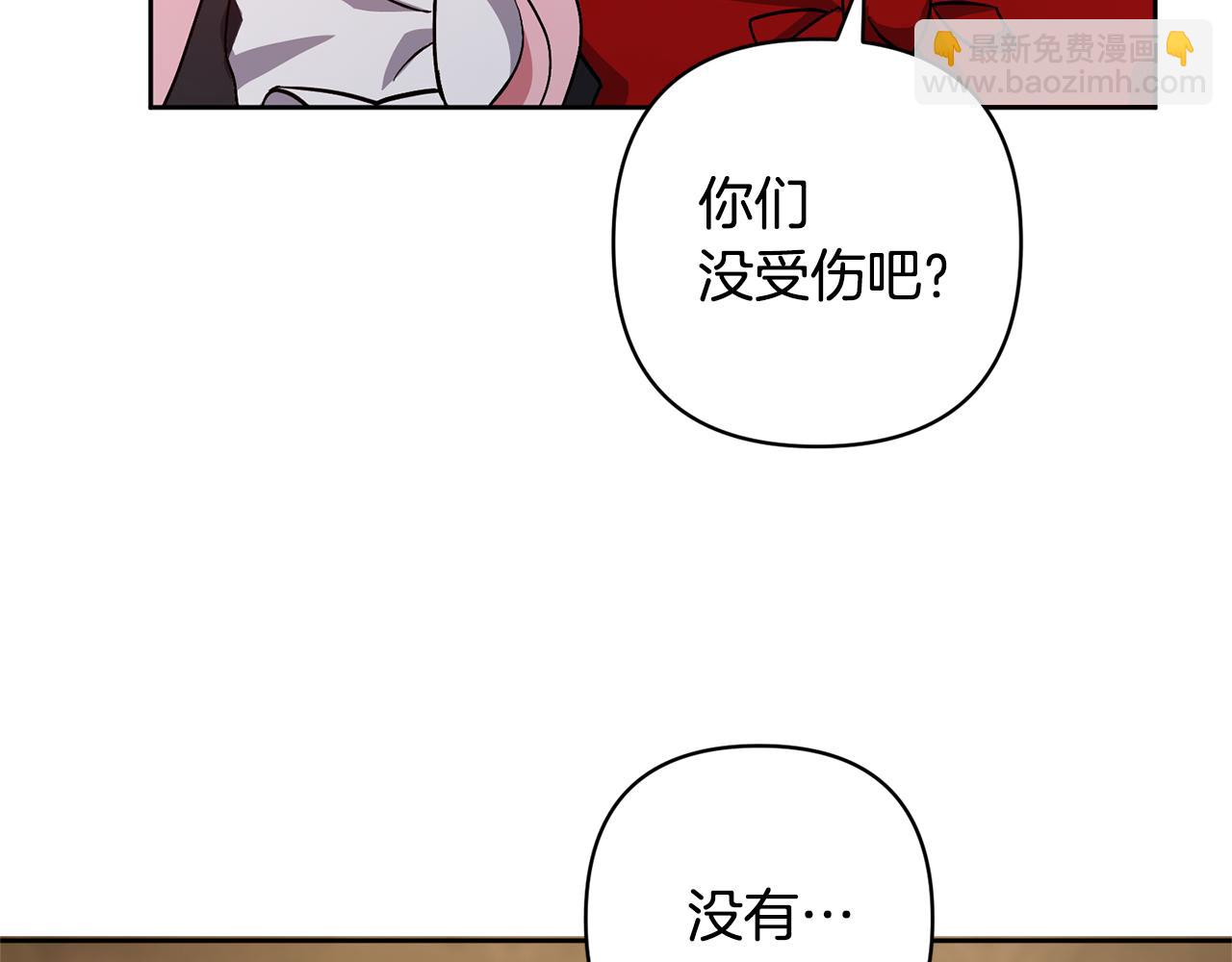 領養男主後把他寵大 - 第1話 帶娃跑路(2/5) - 4