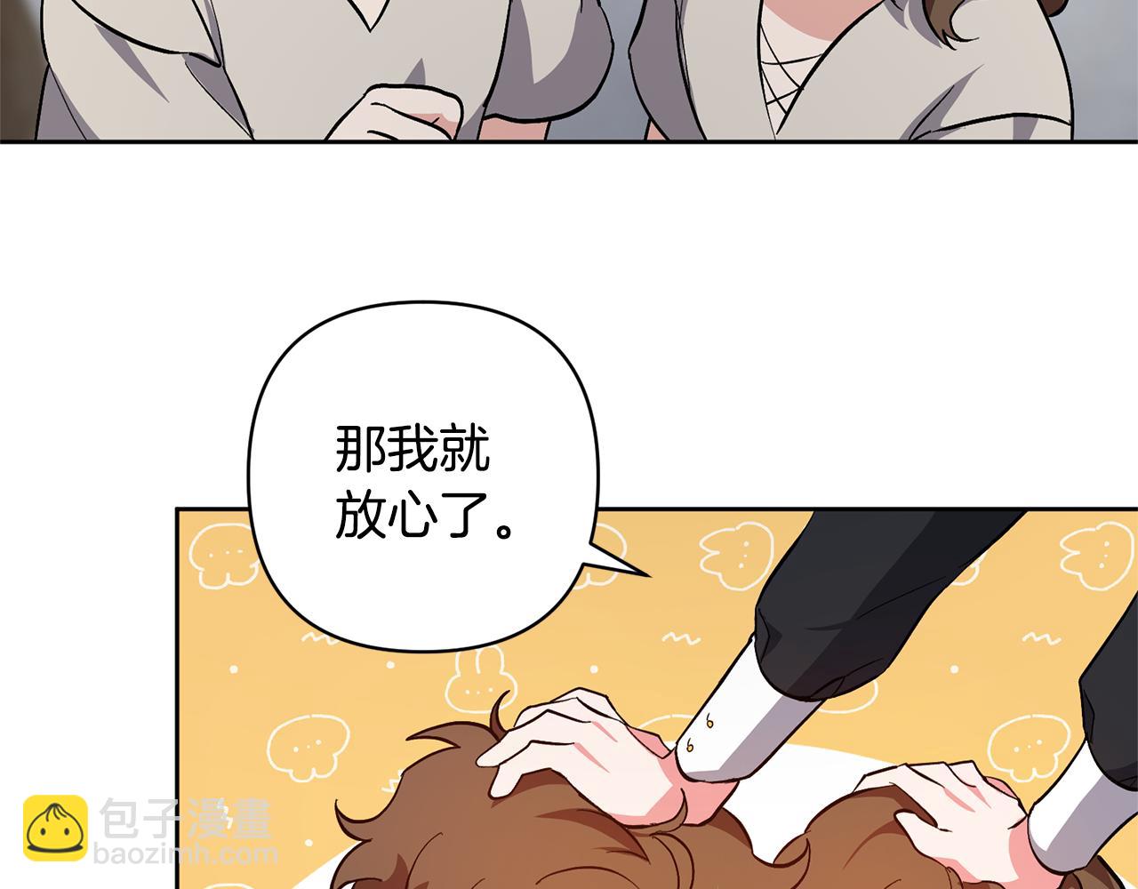 領養男主後把他寵大 - 第1話 帶娃跑路(2/5) - 6