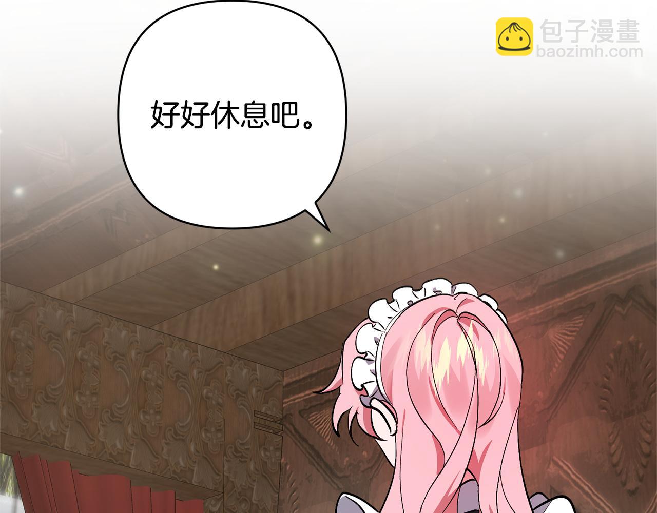 領養男主後把他寵大 - 第1話 帶娃跑路(2/5) - 8