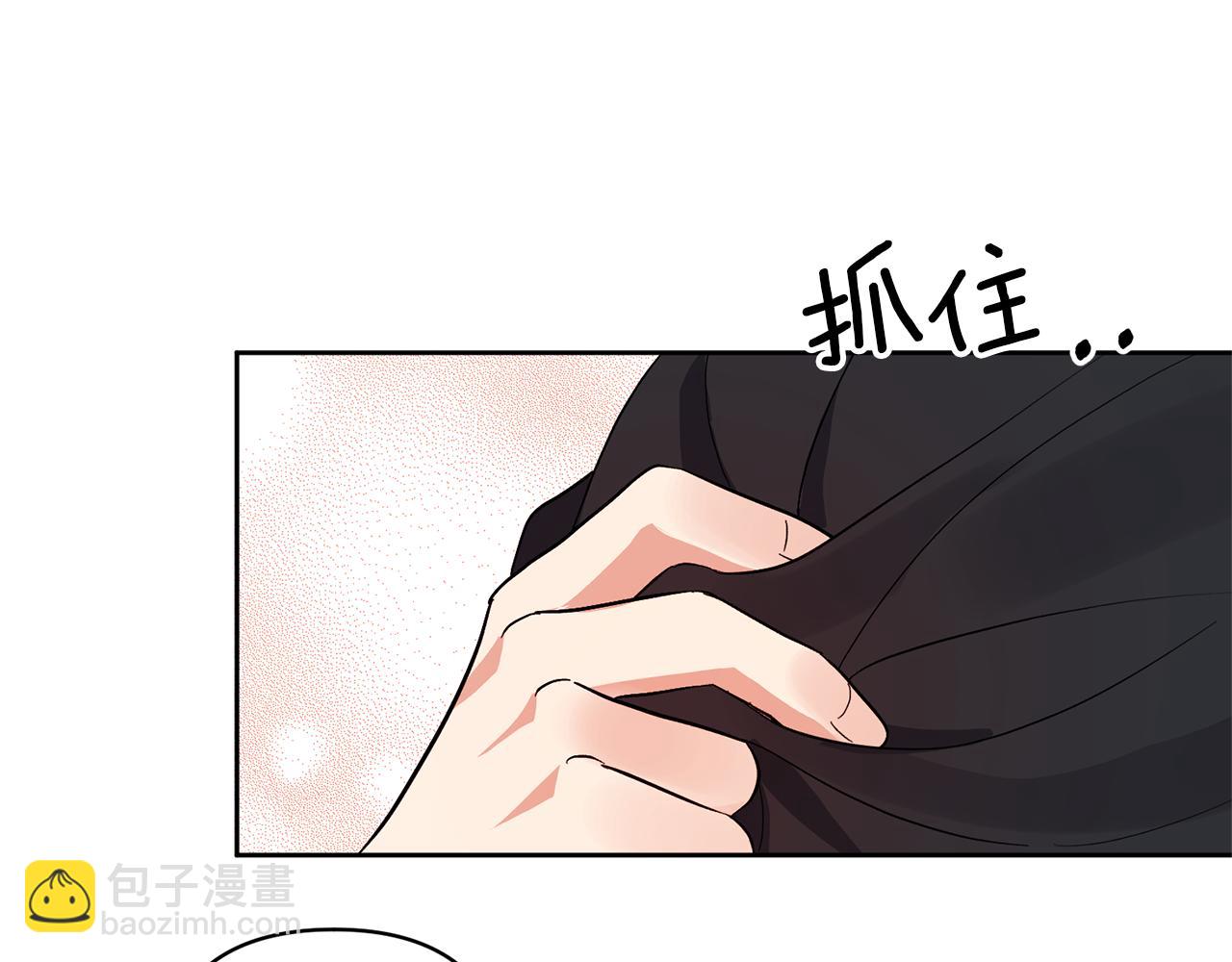 領養男主後把他寵大 - 第1話 帶娃跑路(2/5) - 3