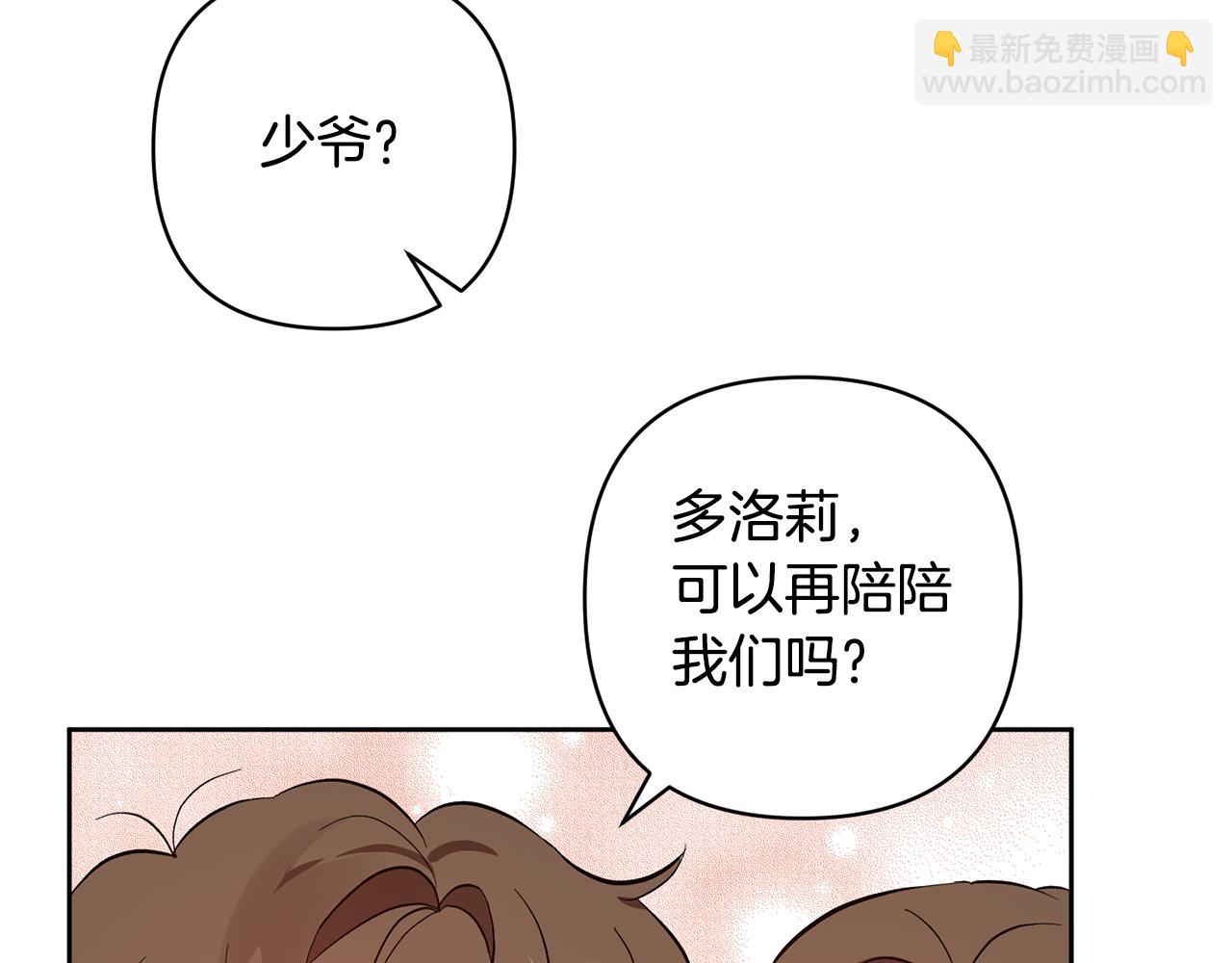 領養男主後把他寵大 - 第1話 帶娃跑路(2/5) - 4