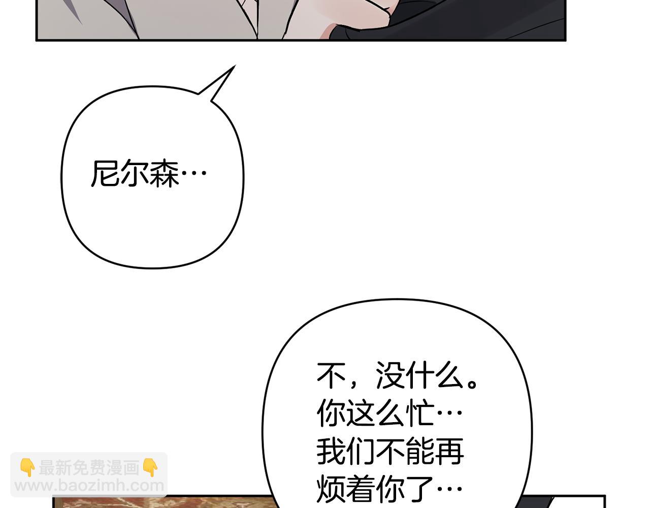 領養男主後把他寵大 - 第1話 帶娃跑路(2/5) - 6