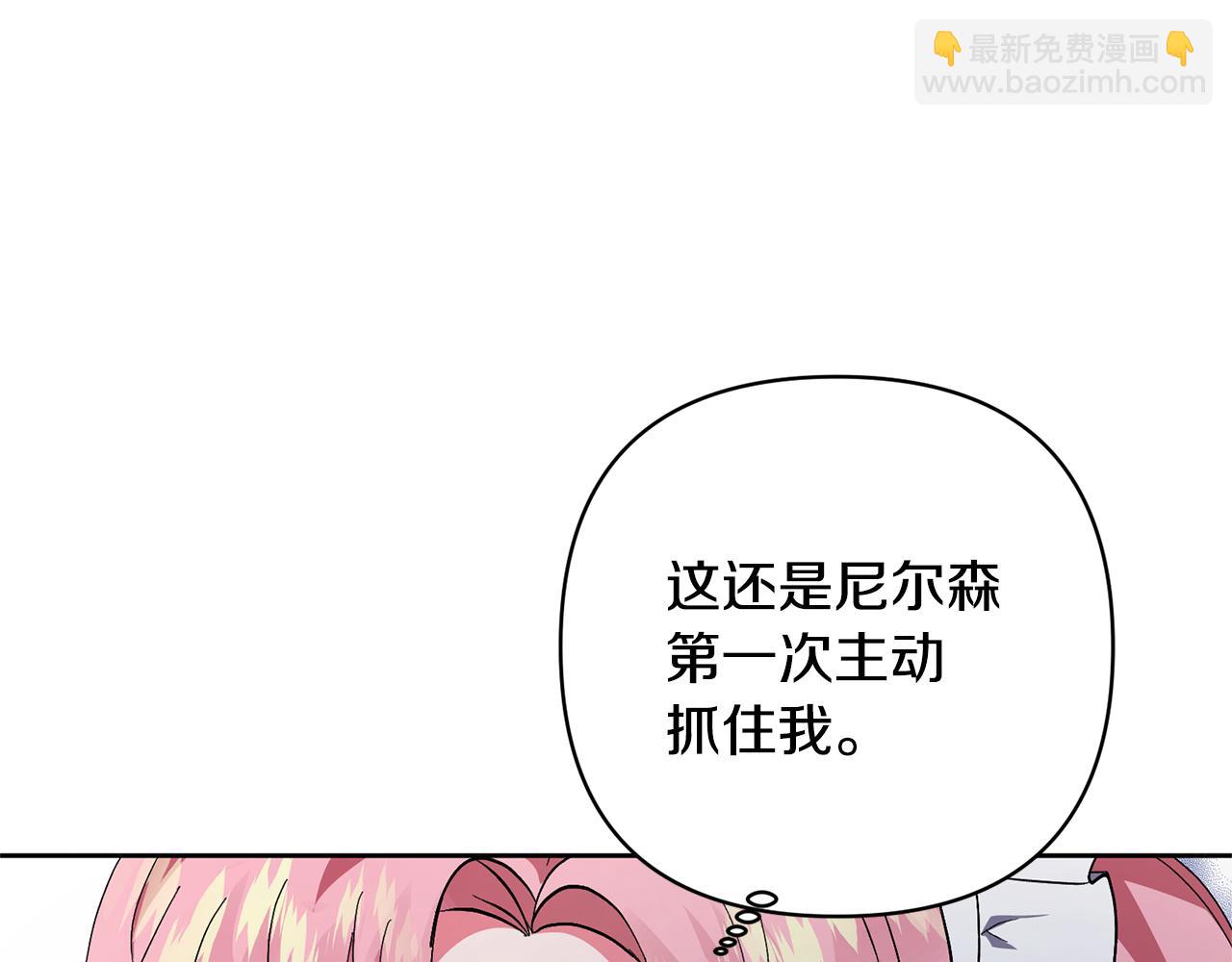 領養男主後把他寵大 - 第1話 帶娃跑路(2/5) - 8