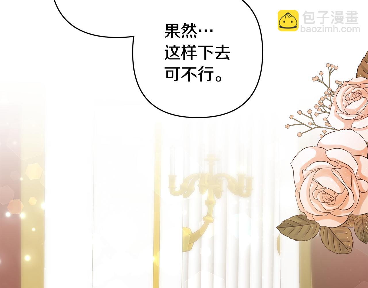 領養男主後把他寵大 - 第1話 帶娃跑路(2/5) - 2