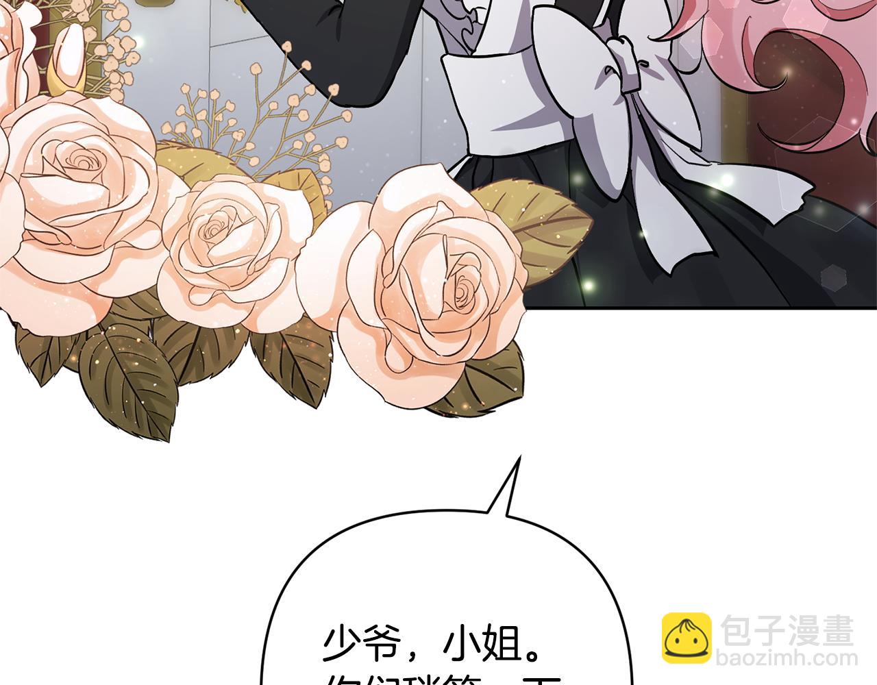 領養男主後把他寵大 - 第1話 帶娃跑路(2/5) - 4