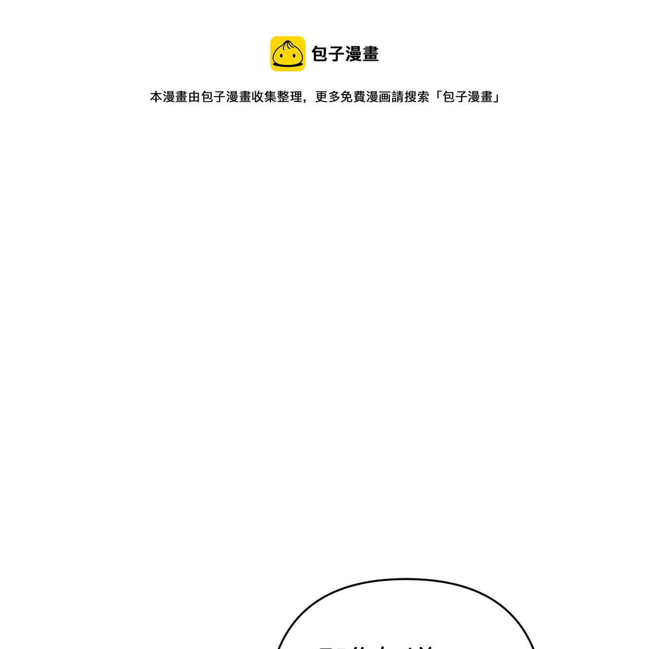 領養男主後把他寵大 - 第11話 公爵喜歡媽媽(1/4) - 1