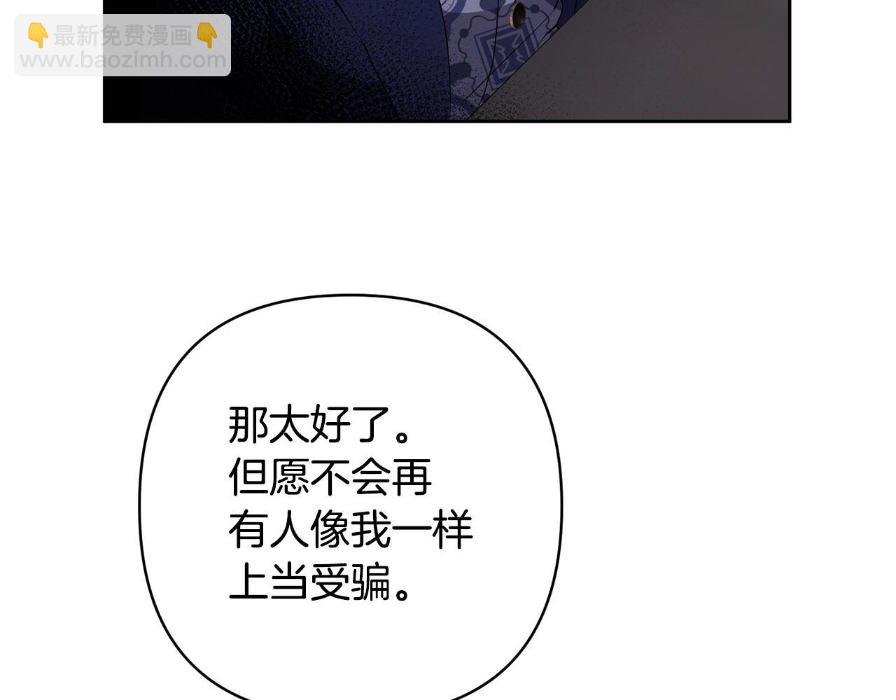 領養男主後把他寵大 - 第11話 公爵喜歡媽媽(3/4) - 5