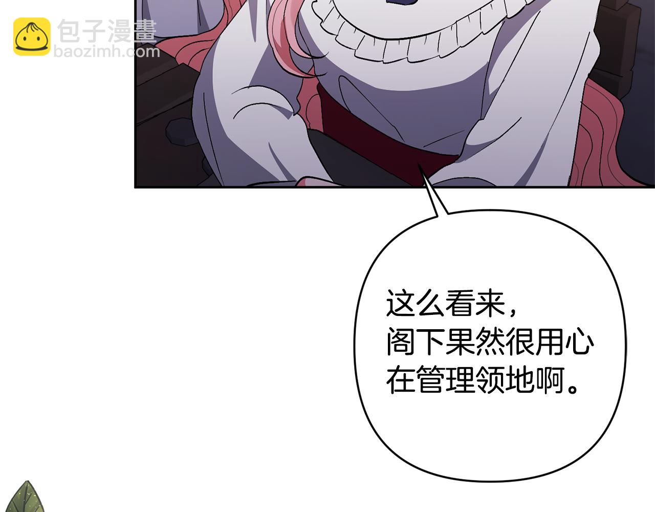 領養男主後把他寵大 - 第11話 公爵喜歡媽媽(3/4) - 7