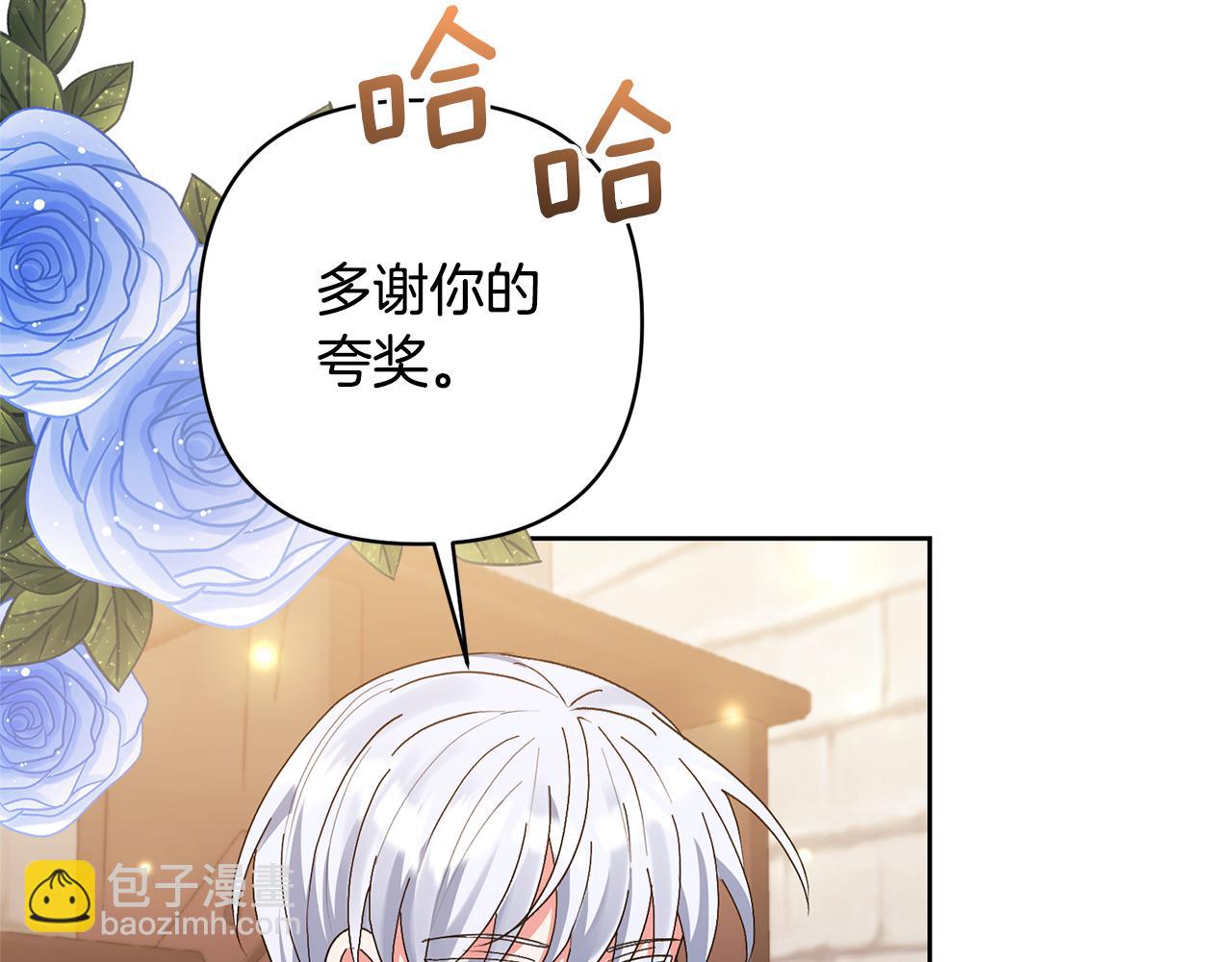 領養男主後把他寵大 - 第11話 公爵喜歡媽媽(3/4) - 8