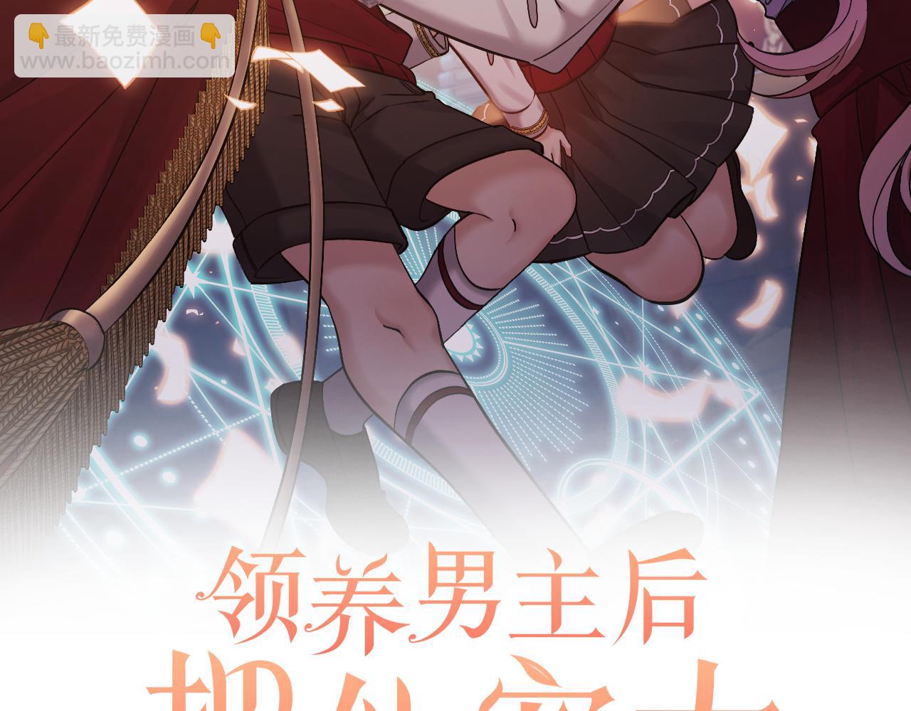 領養男主後把他寵大 - 第11話 公爵喜歡媽媽(3/4) - 4