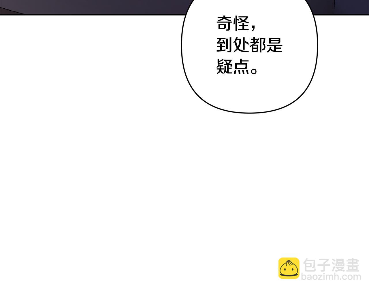 領養男主後把他寵大 - 第11話 公爵喜歡媽媽(3/4) - 2