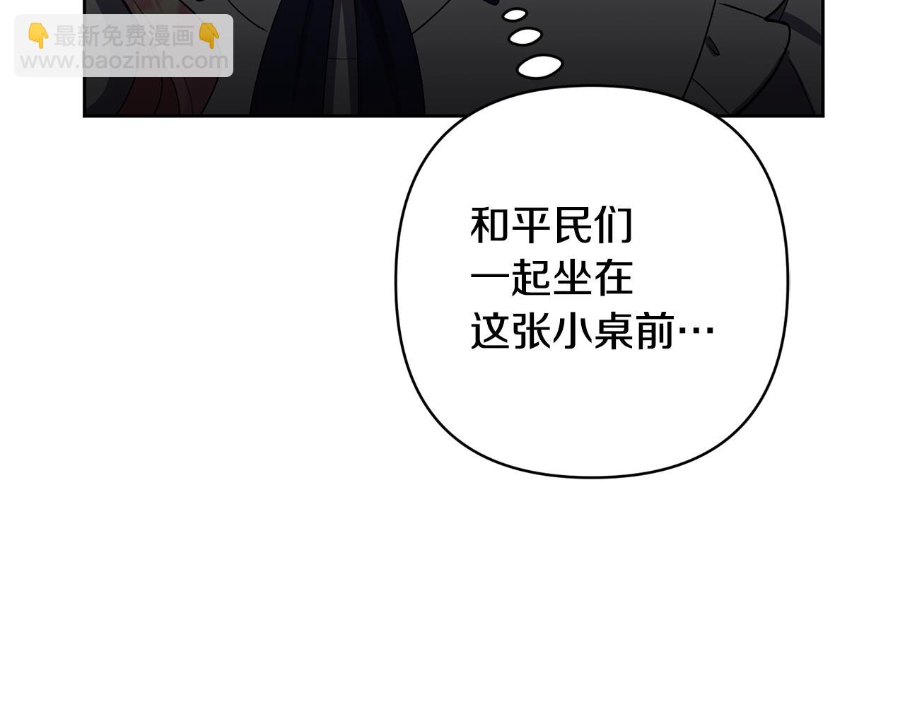 領養男主後把他寵大 - 第11話 公爵喜歡媽媽(3/4) - 5