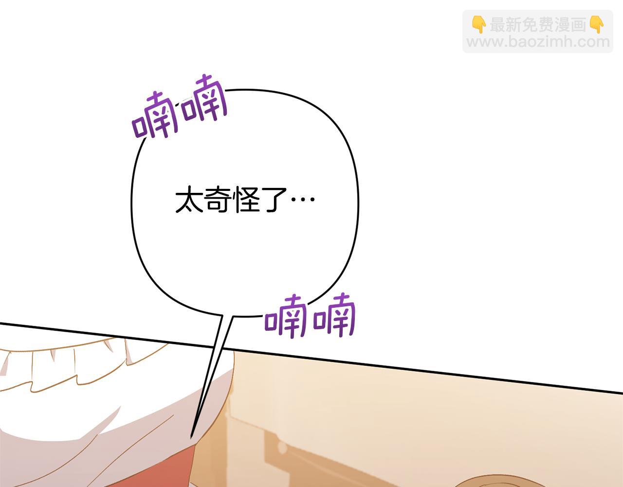 領養男主後把他寵大 - 第11話 公爵喜歡媽媽(3/4) - 6