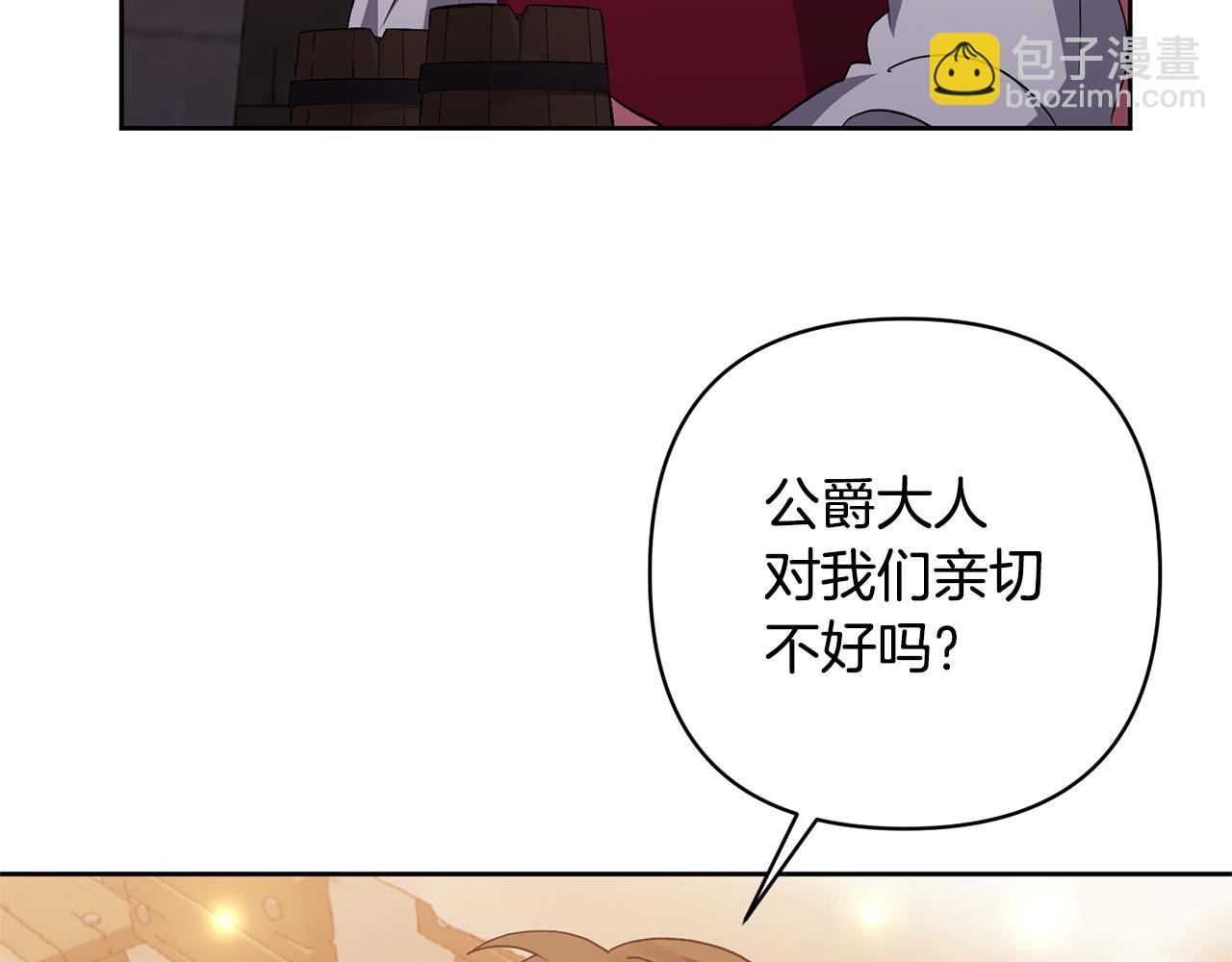 領養男主後把他寵大 - 第11話 公爵喜歡媽媽(3/4) - 4