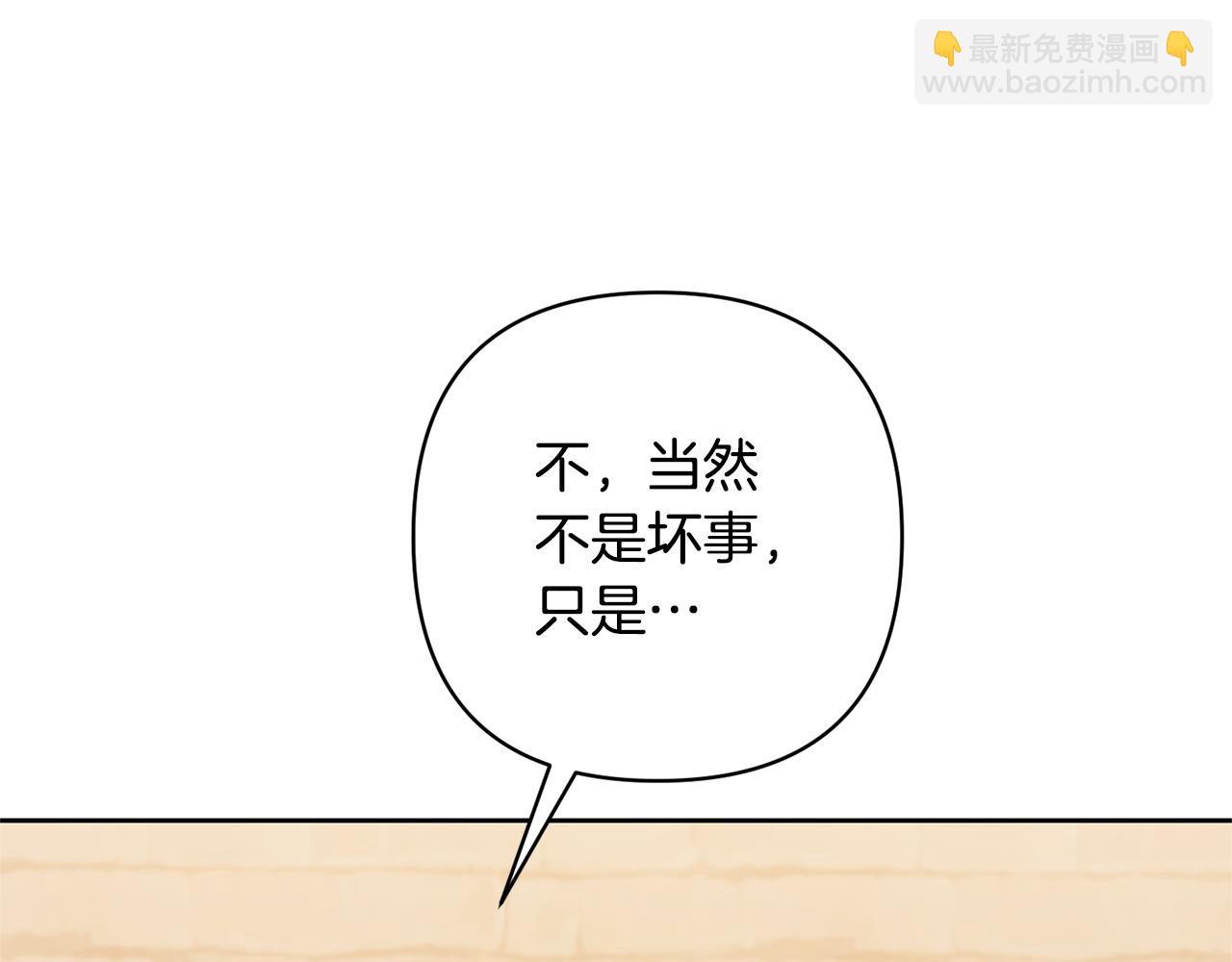 領養男主後把他寵大 - 第11話 公爵喜歡媽媽(3/4) - 6