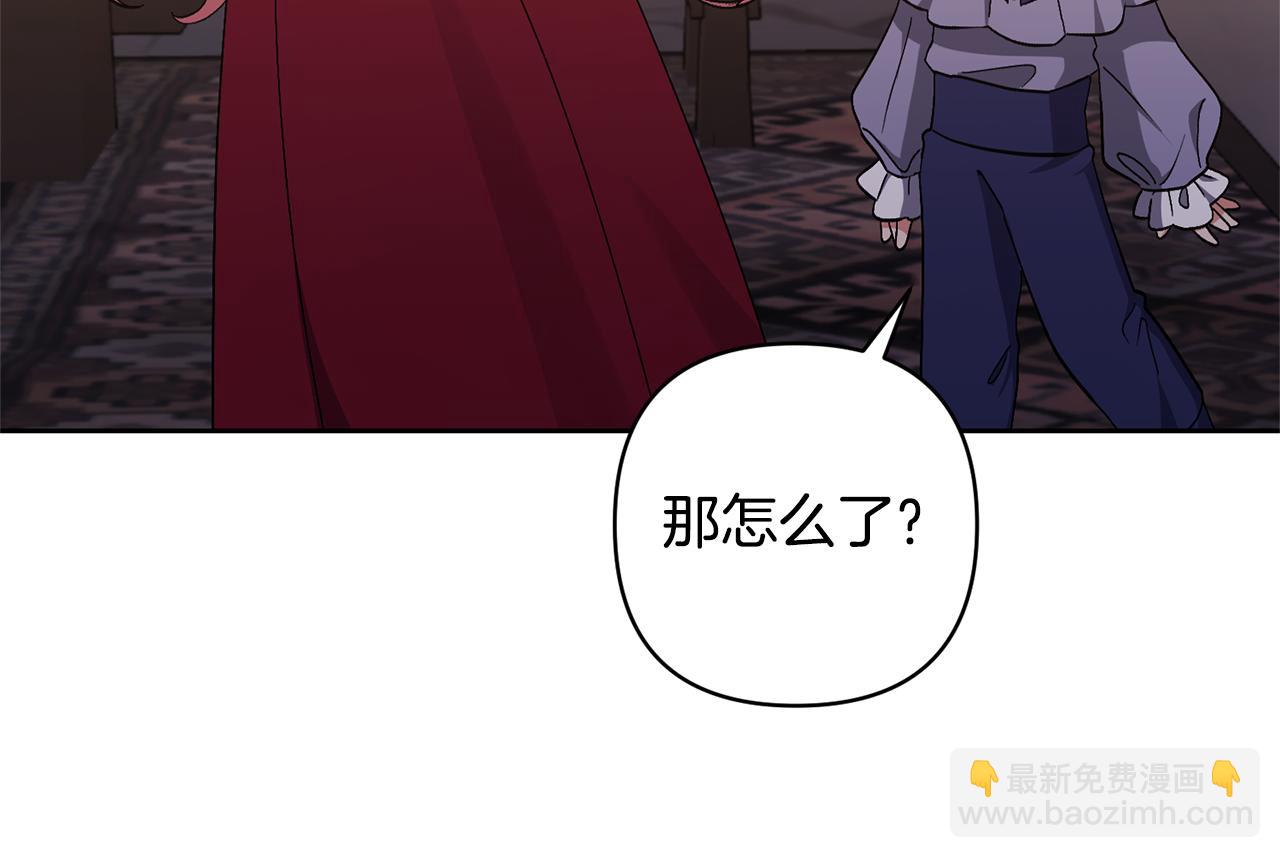 領養男主後把他寵大 - 第11話 公爵喜歡媽媽(3/4) - 8