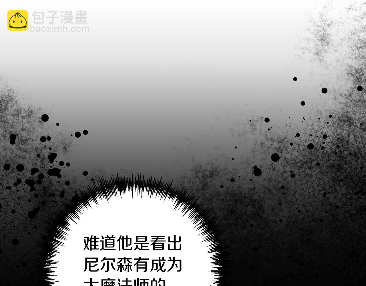 領養男主後把他寵大 - 第11話 公爵喜歡媽媽(3/4) - 3