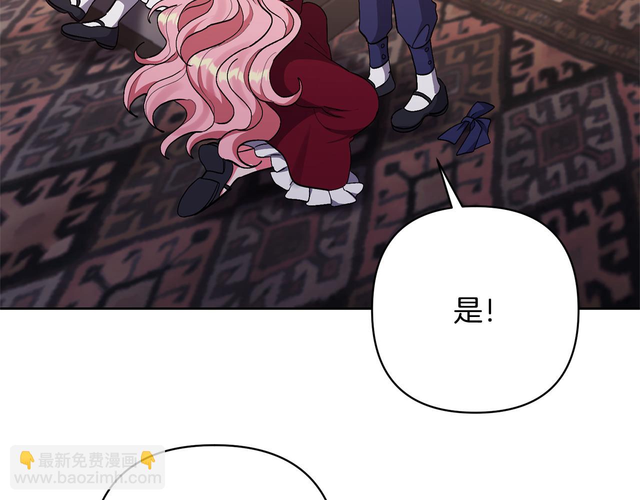 領養男主後把他寵大 - 第11話 公爵喜歡媽媽(1/4) - 6