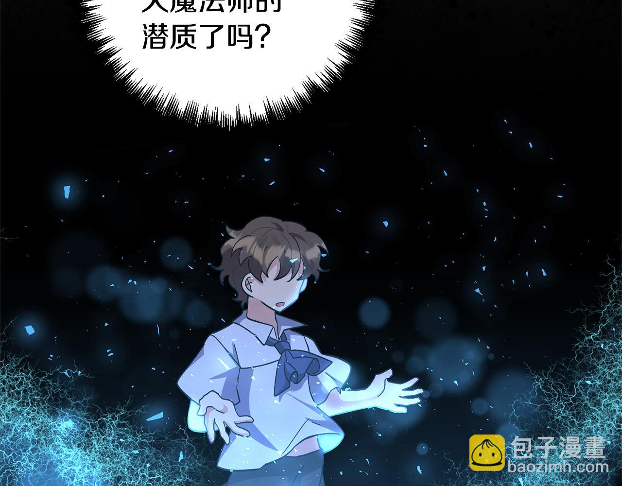 領養男主後把他寵大 - 第11話 公爵喜歡媽媽(3/4) - 4