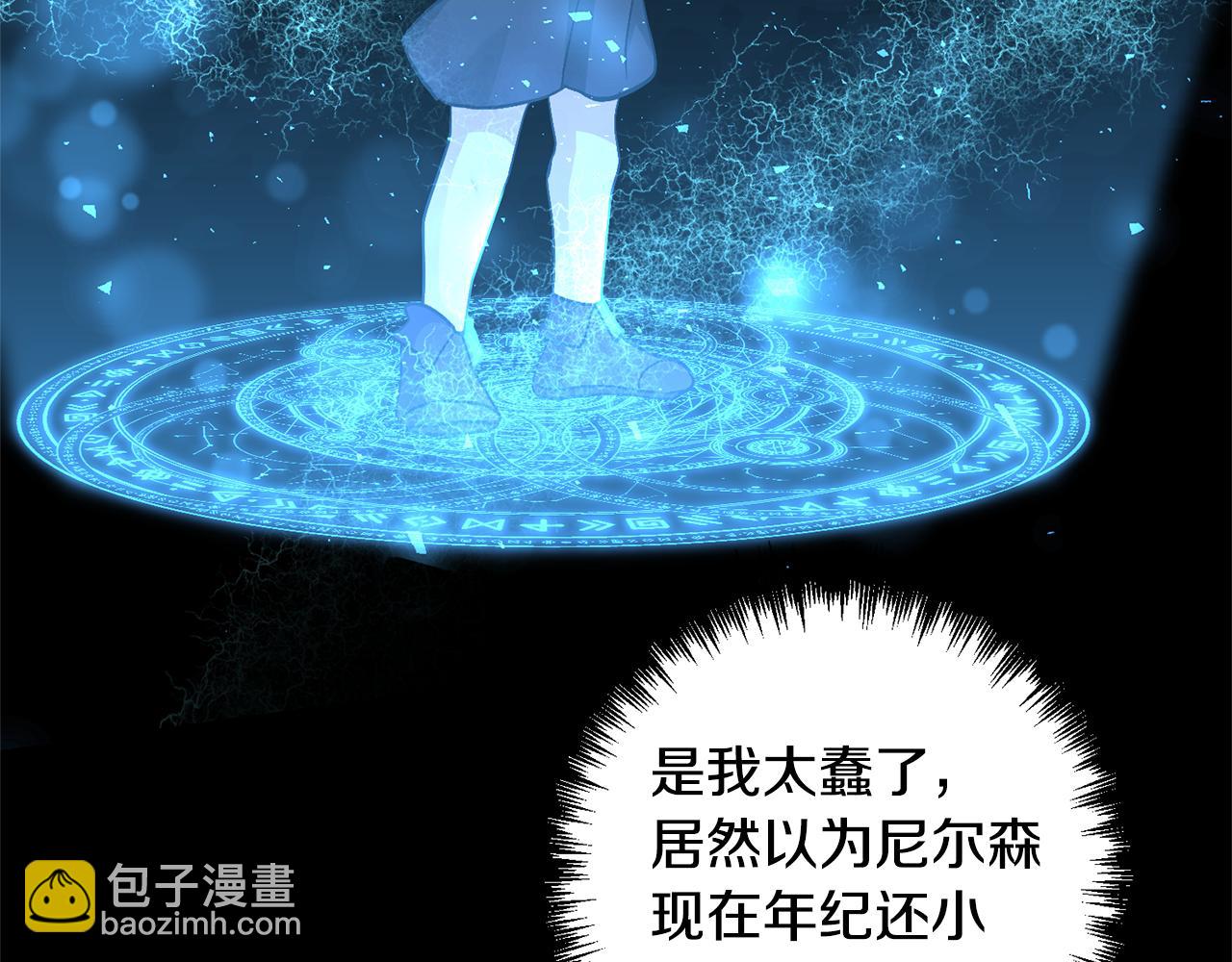 領養男主後把他寵大 - 第11話 公爵喜歡媽媽(3/4) - 5