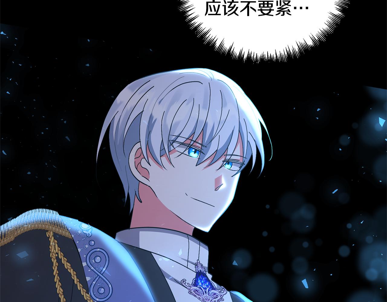 領養男主後把他寵大 - 第11話 公爵喜歡媽媽(3/4) - 6